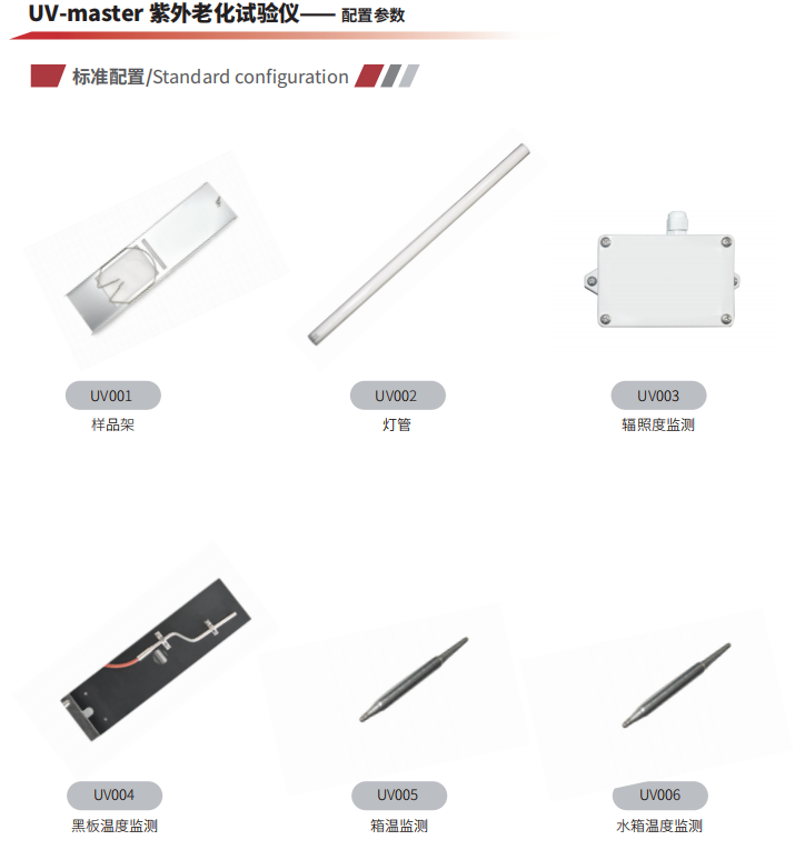 标准配置.jpg